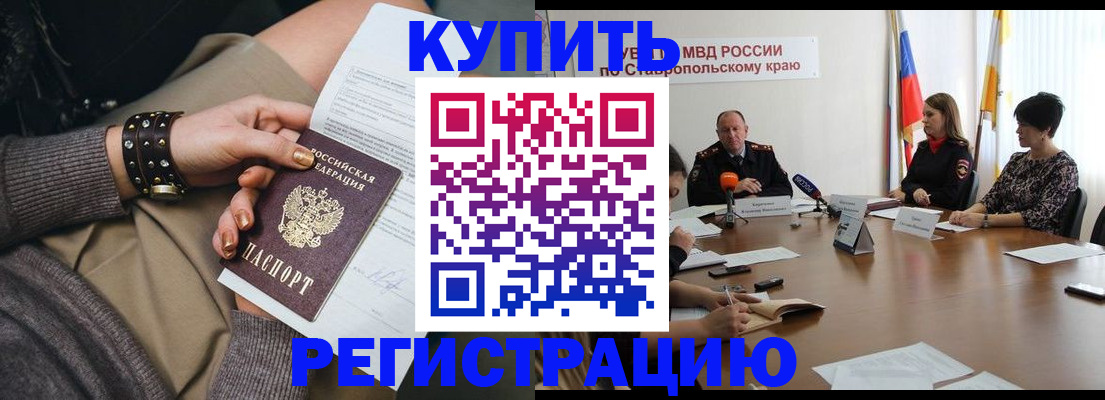временная регистрация в Серове