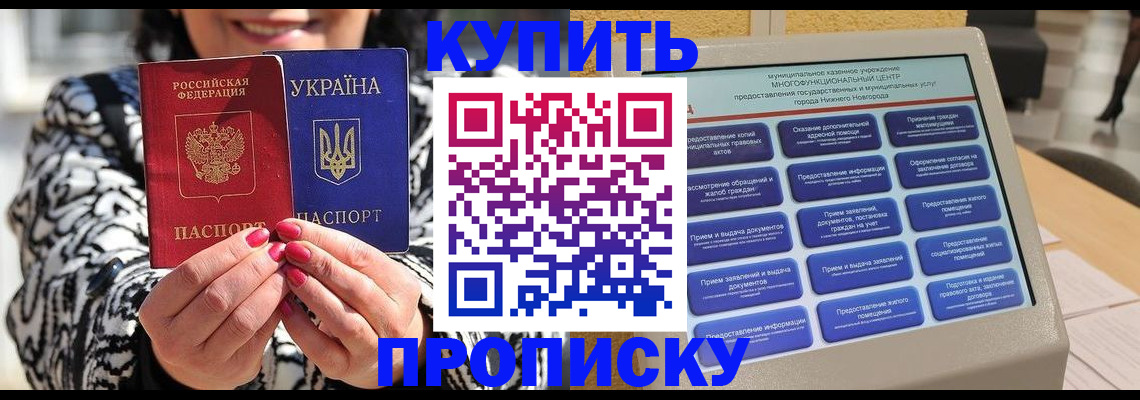 временная регистрация надежно в Серове