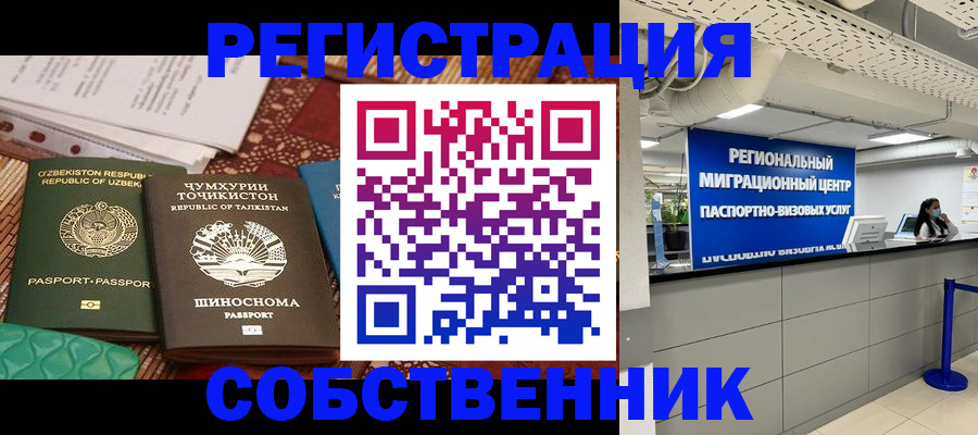 прописка гарантия в Серове