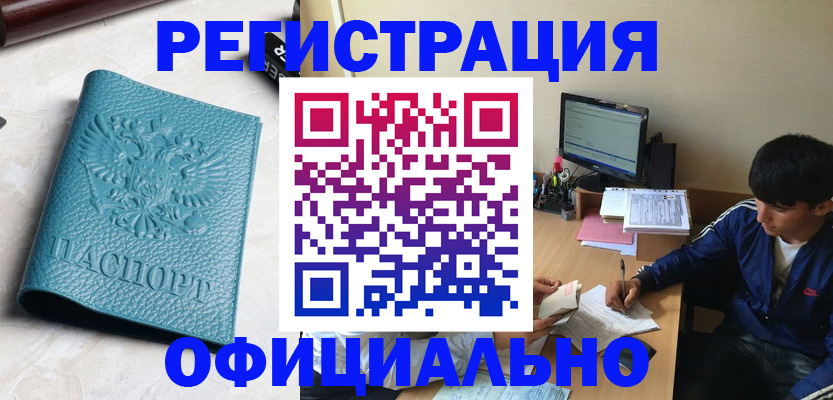 временная регистрация собственник в Серове