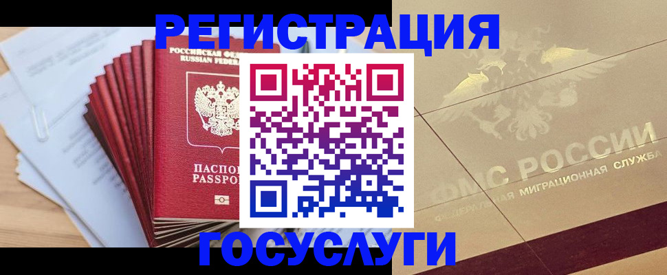 временная регистрация гарантия в Серове