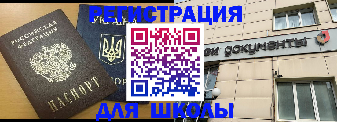 прописка для работы в Серове